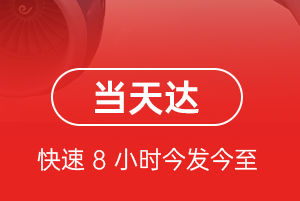 张家口宁远机场物流航空货运公司【机场